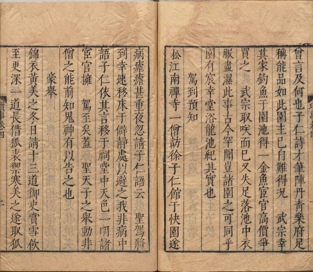 图片[12]-金陵琐事-天天向上