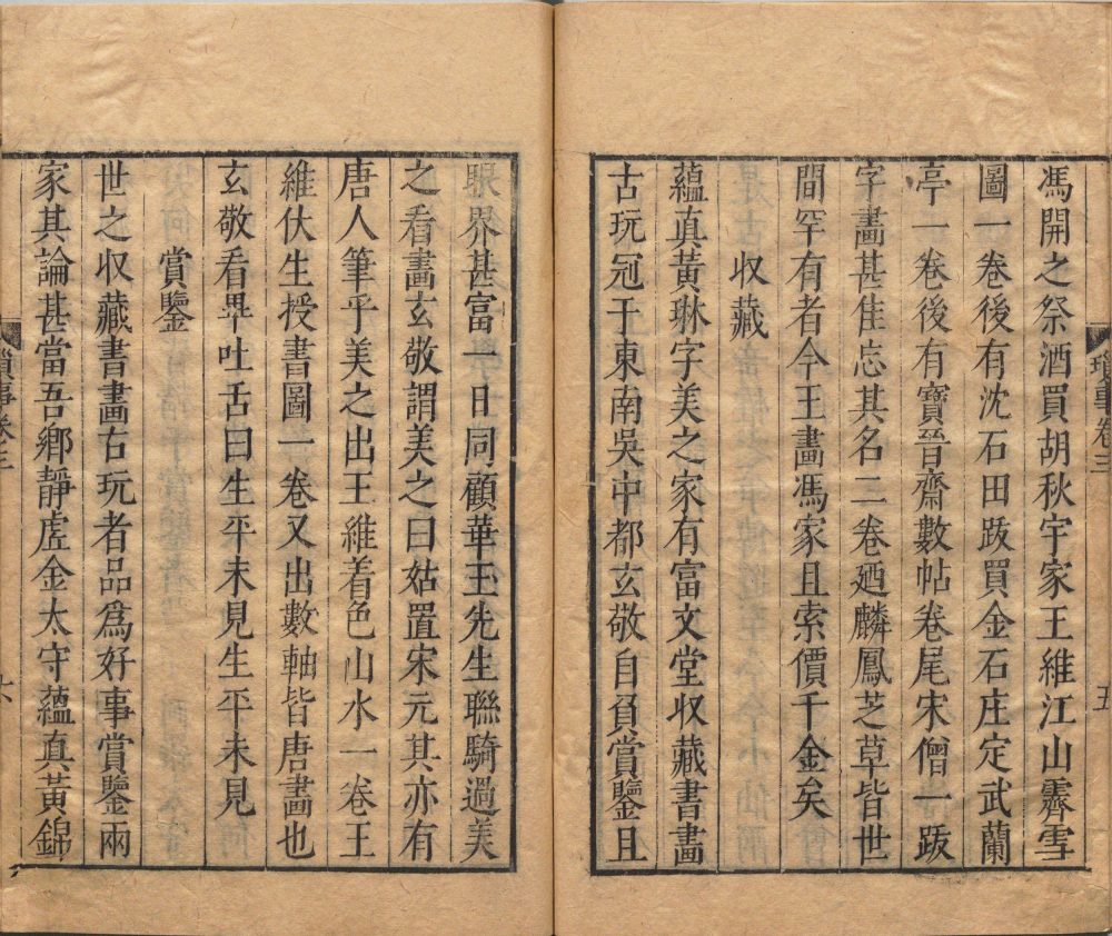 图片[13]-金陵琐事-天天向上