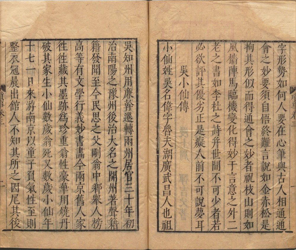 图片[14]-金陵琐事-天天向上