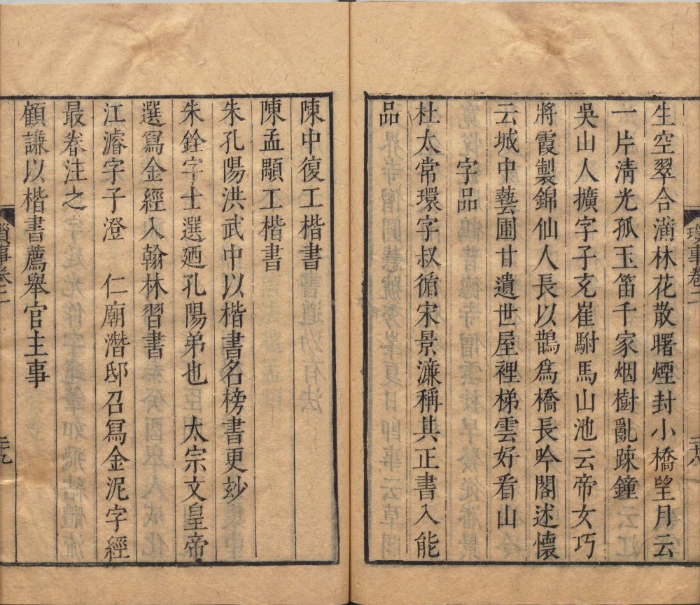 图片[15]-金陵琐事-天天向上