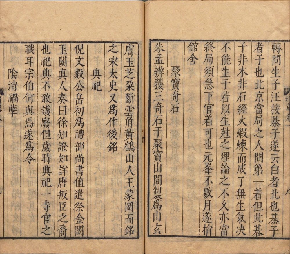图片[16]-金陵琐事-天天向上
