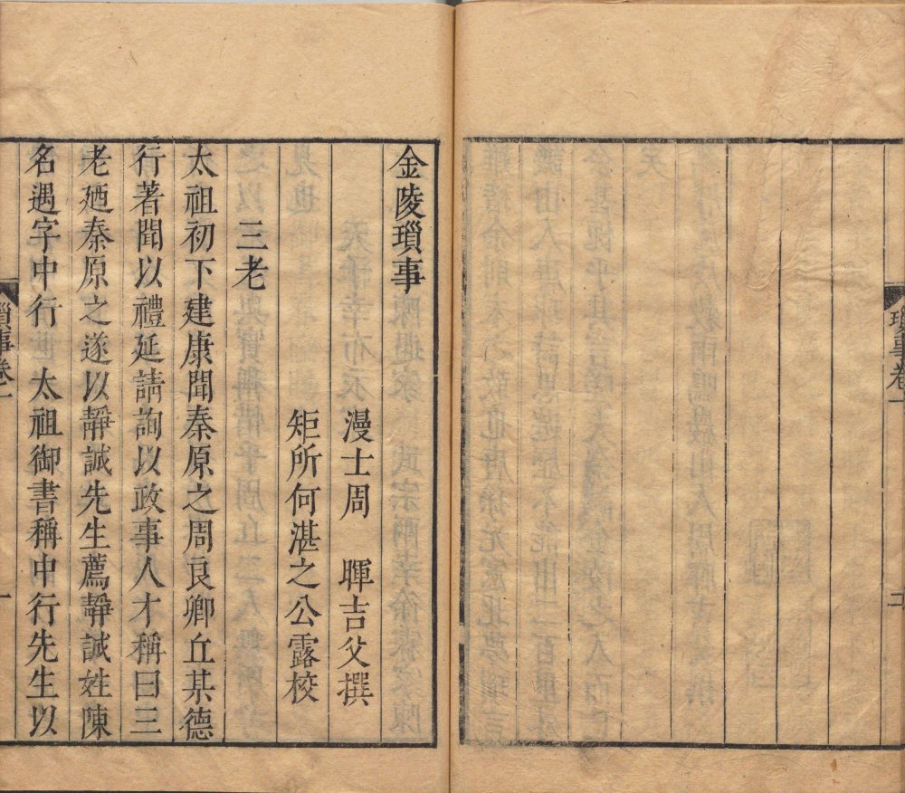 图片[17]-金陵琐事-天天向上