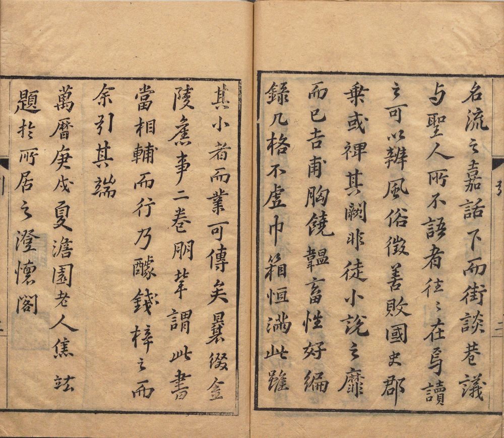 图片[19]-金陵琐事-天天向上