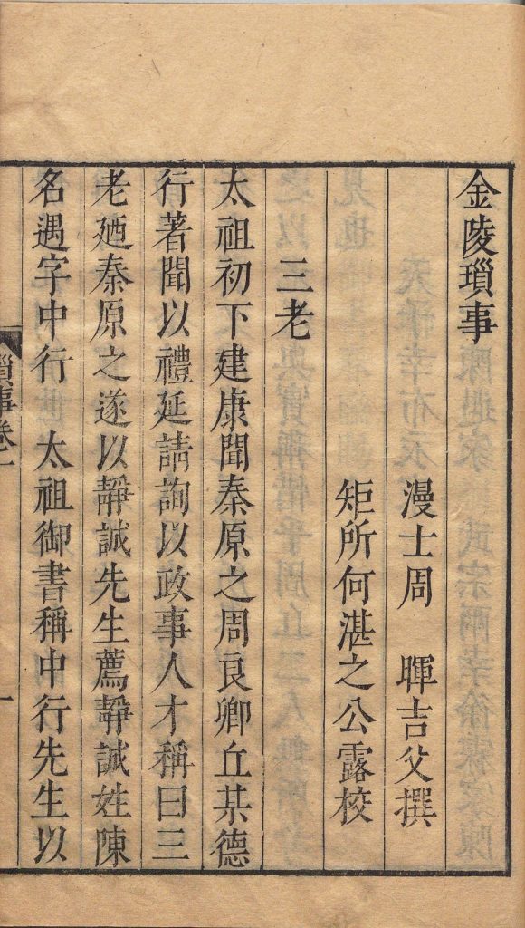 图片[41]-金陵琐事-天天向上