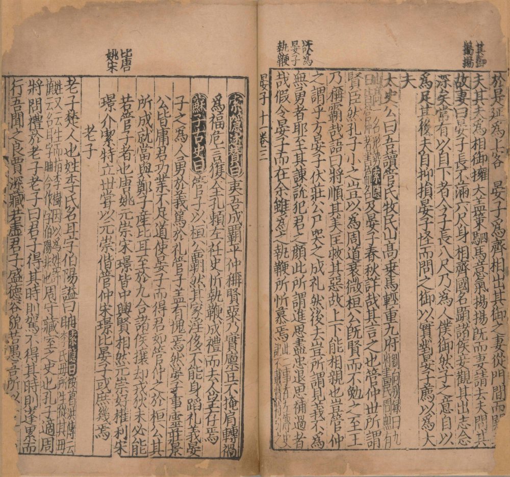 图片[8]-东莱先生增入正义音注史记详节-天天向上