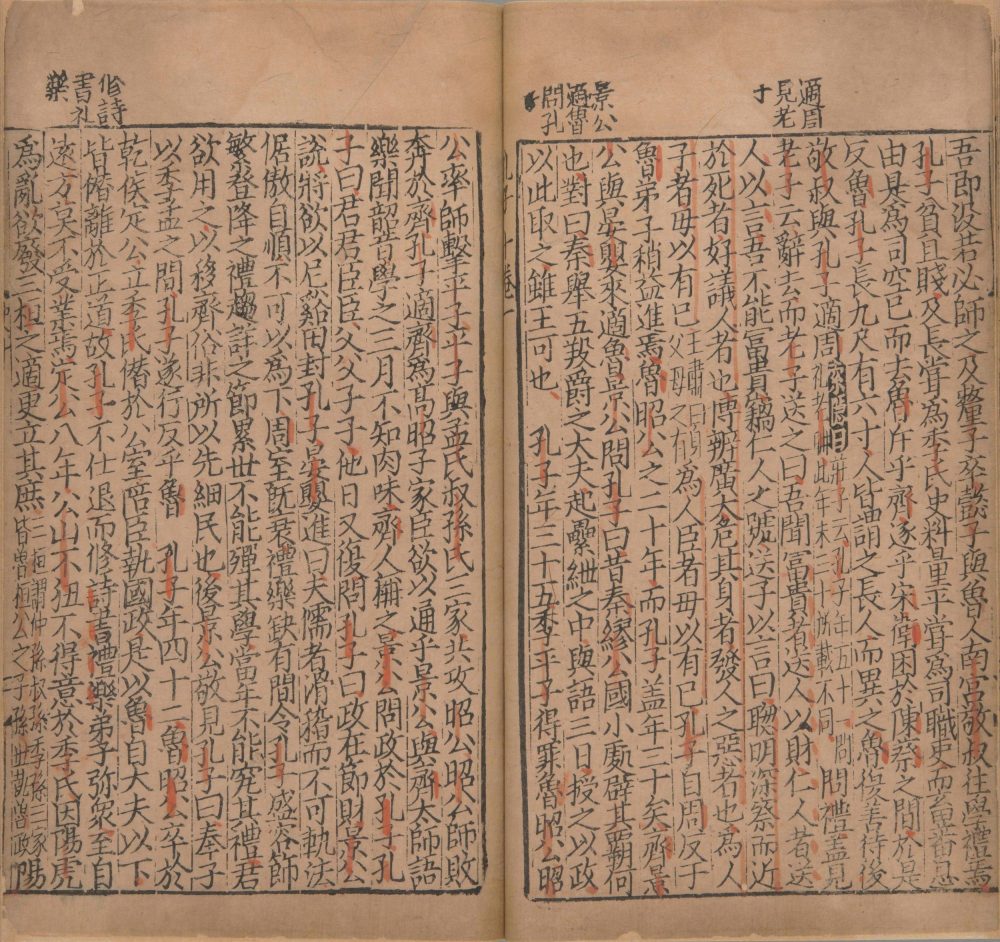 图片[9]-东莱先生增入正义音注史记详节-天天向上