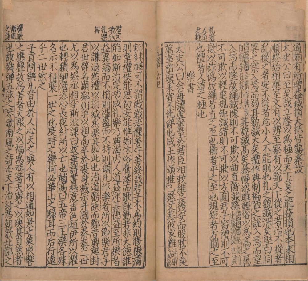 图片[11]-东莱先生增入正义音注史记详节-天天向上