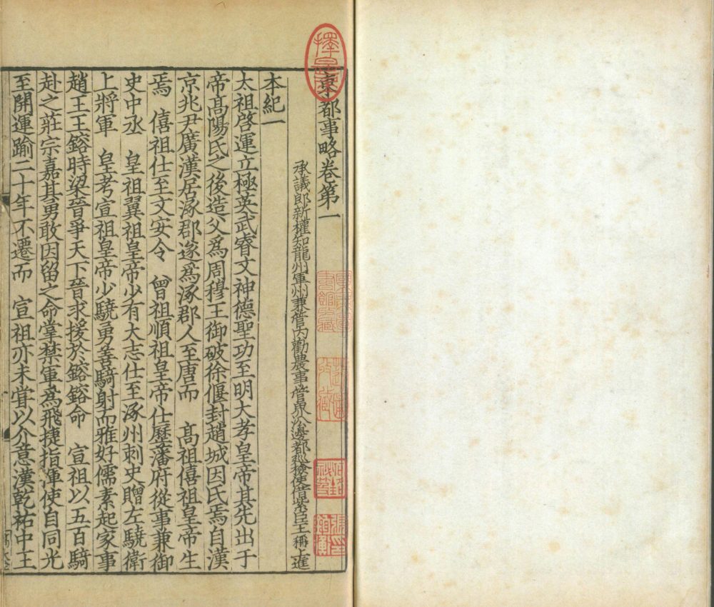 图片[17]-东都事略（台北国家图书馆藏本）-天天向上