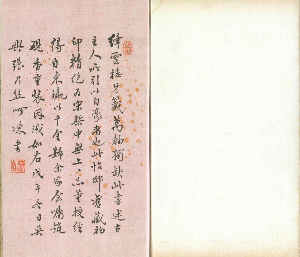 图片[20]-东都事略（台北国家图书馆藏本）-天天向上