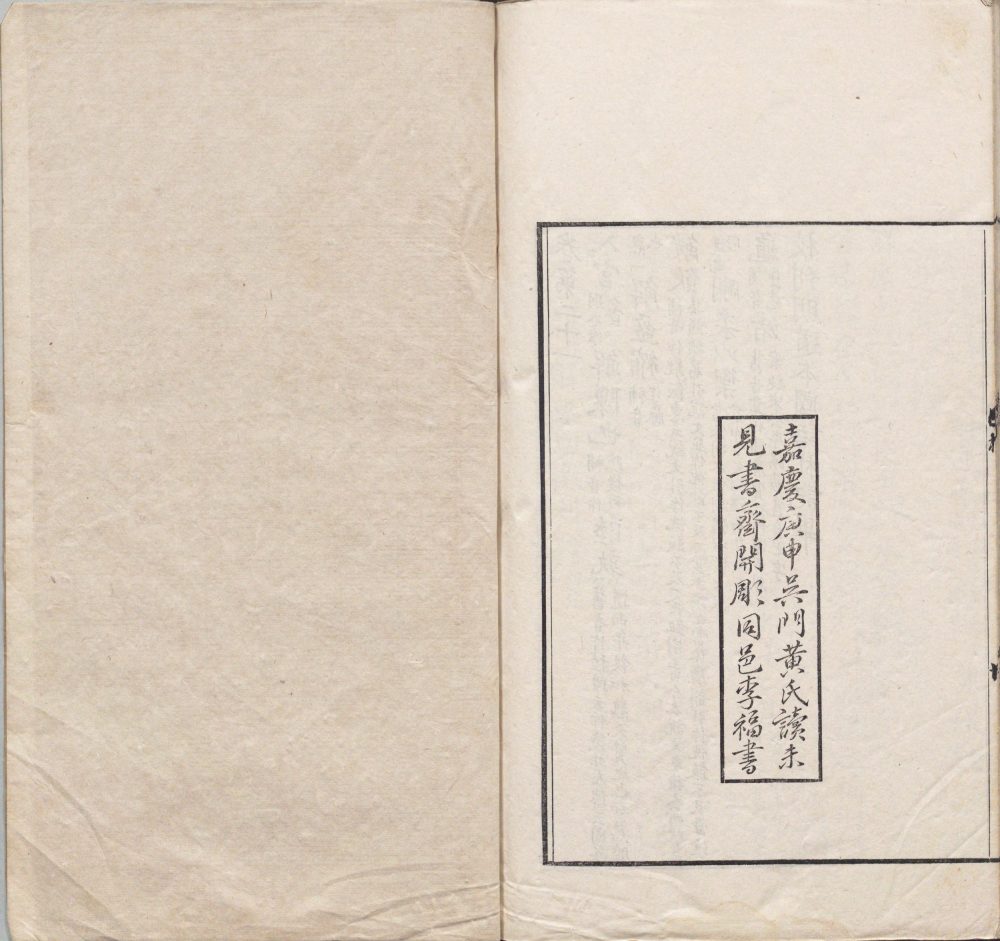 图片[1]-国语（清嘉庆时影宋明道本）-天天向上