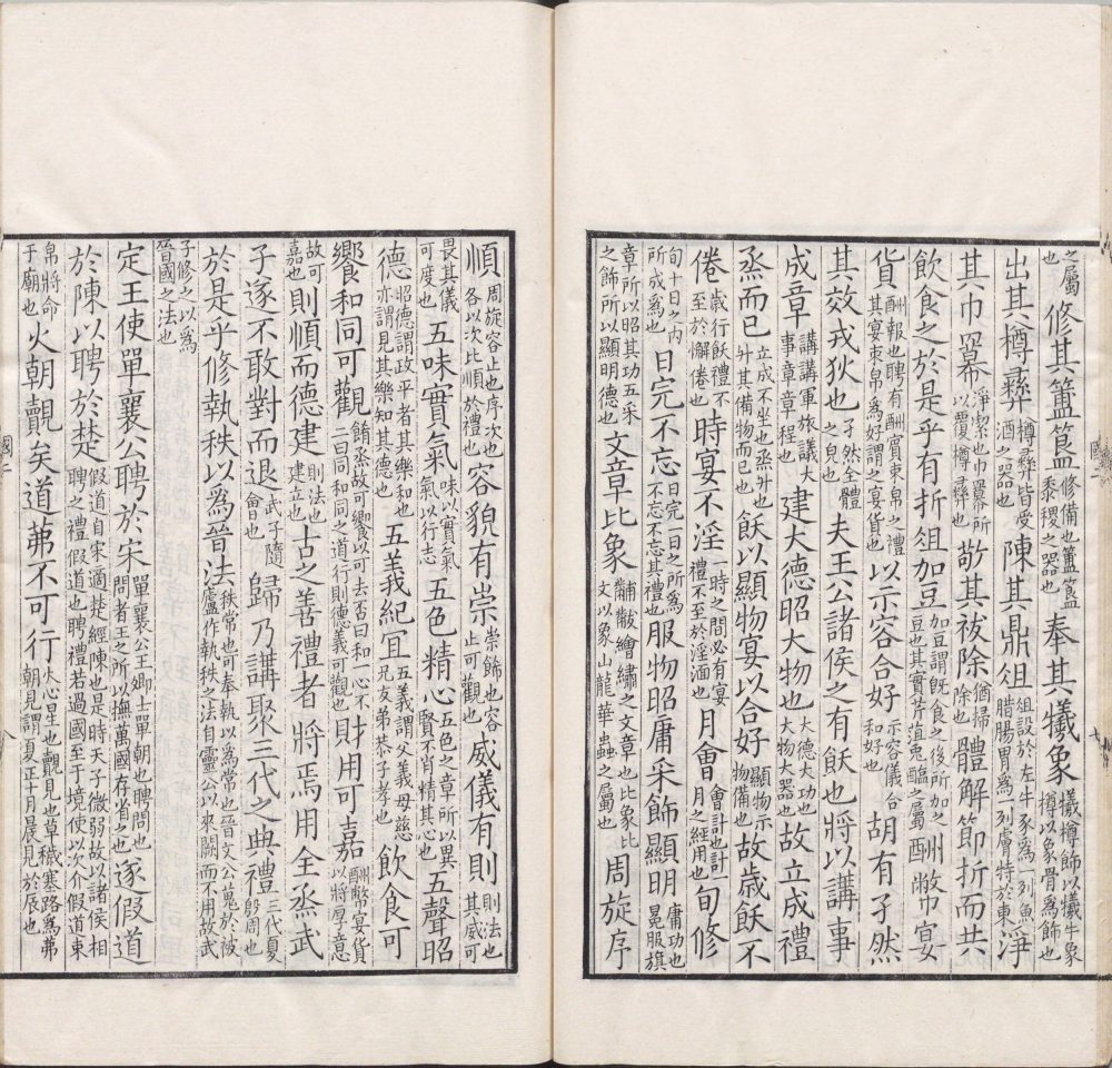 图片[13]-国语（清嘉庆时影宋明道本）-天天向上