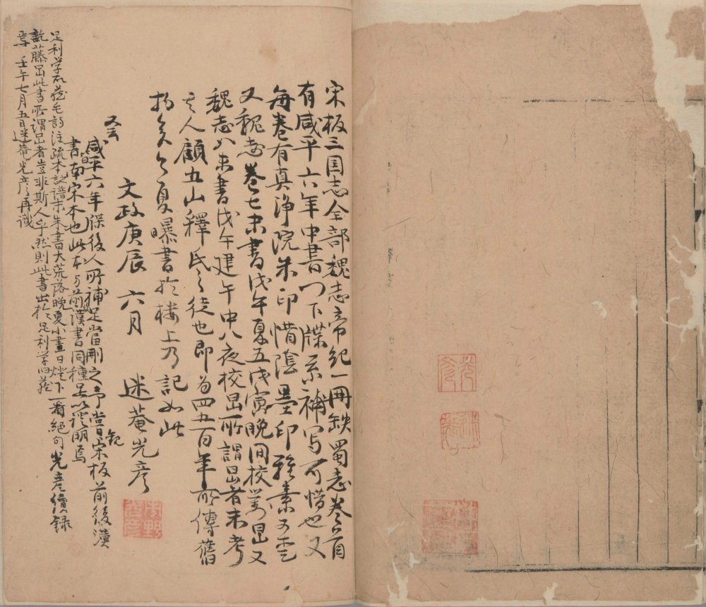 图片[1]-三国志-天天向上