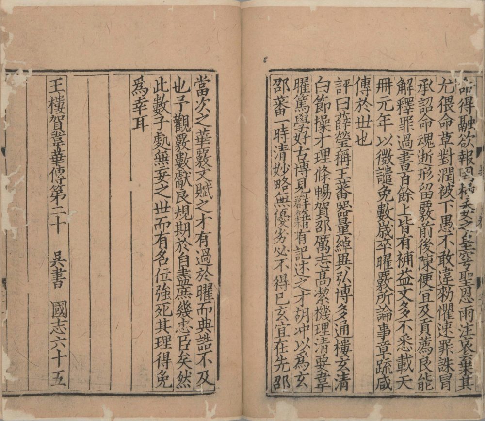 图片[2]-三国志-天天向上