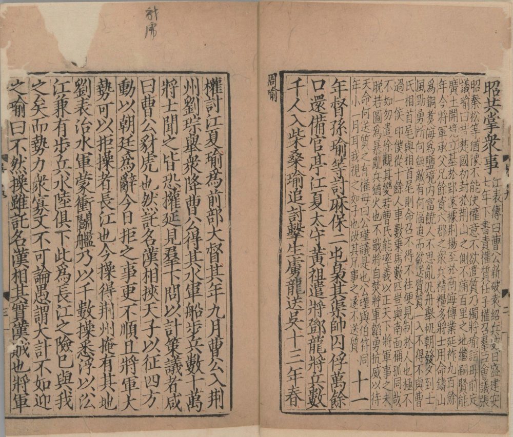 图片[3]-三国志-天天向上