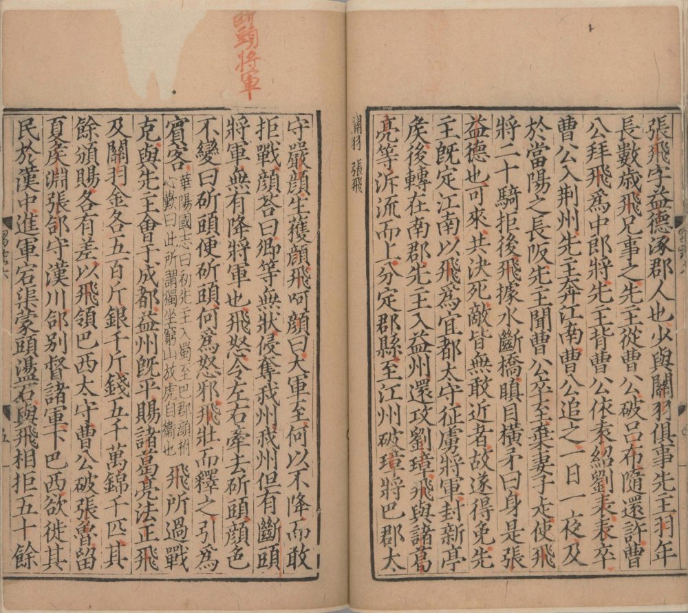 图片[7]-三国志-天天向上