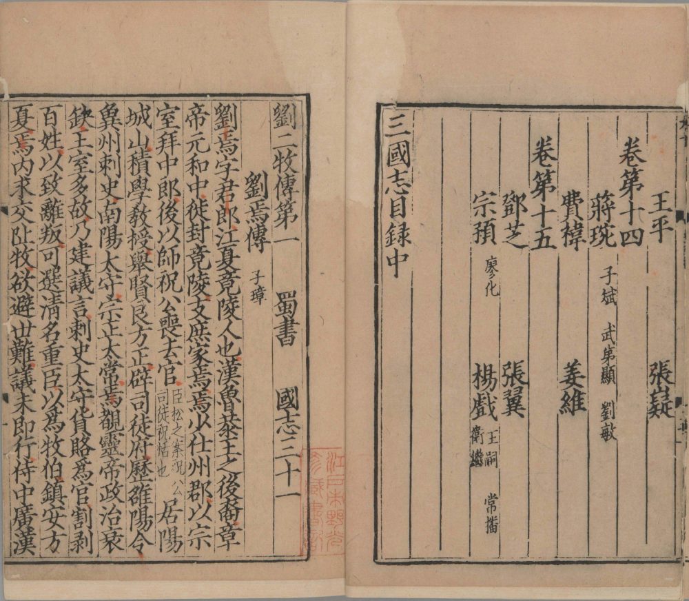 图片[11]-三国志-天天向上