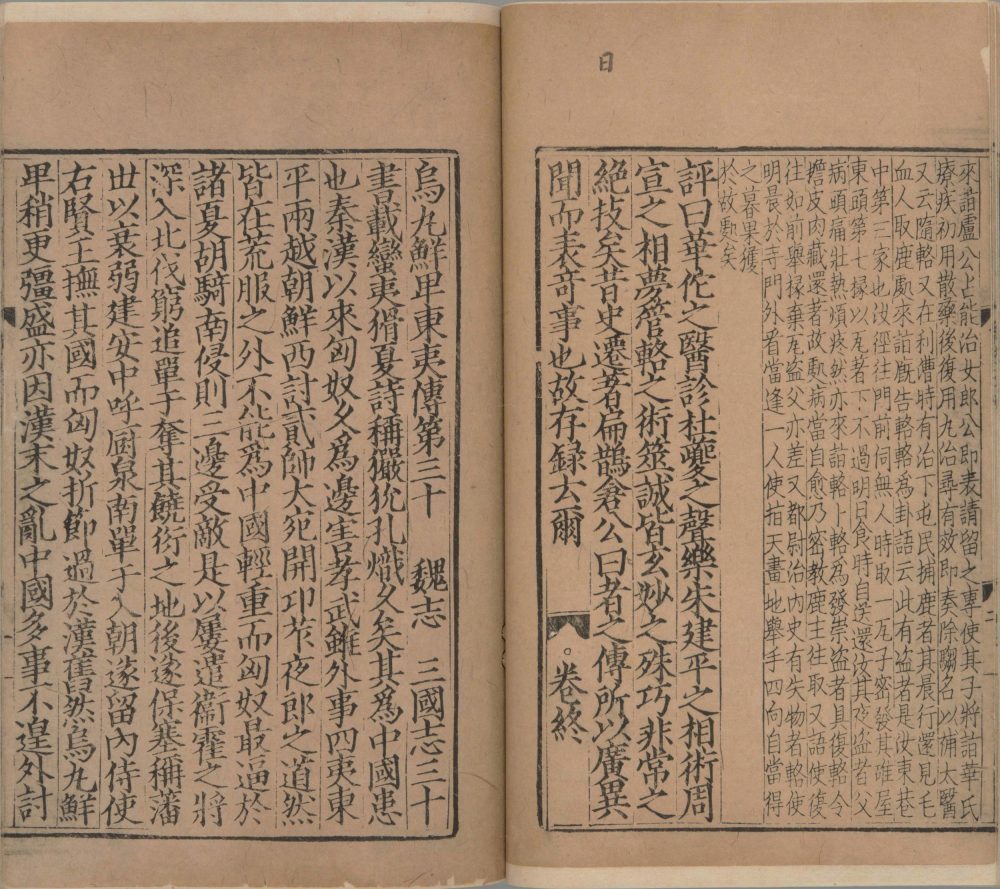 图片[12]-三国志-天天向上