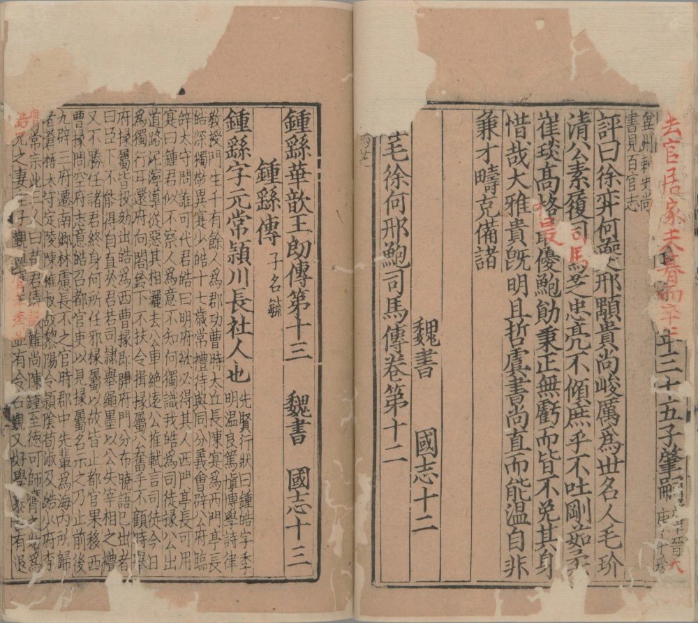 图片[13]-三国志-天天向上