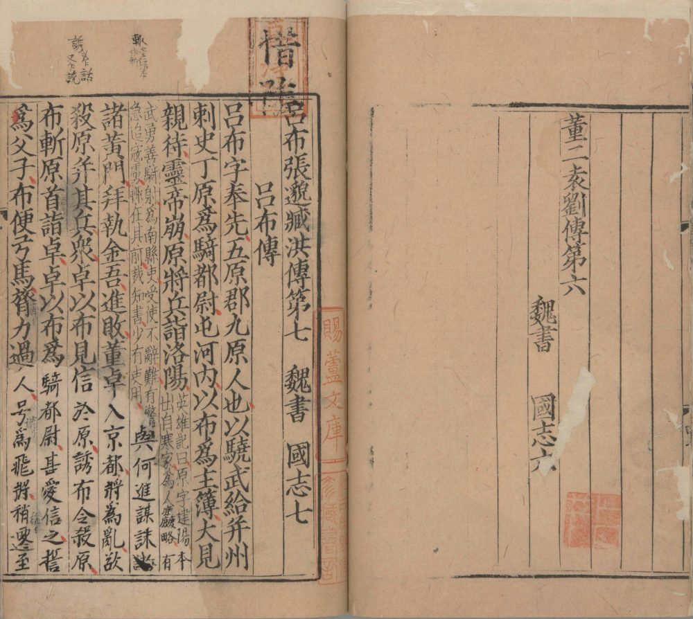 图片[14]-三国志-天天向上