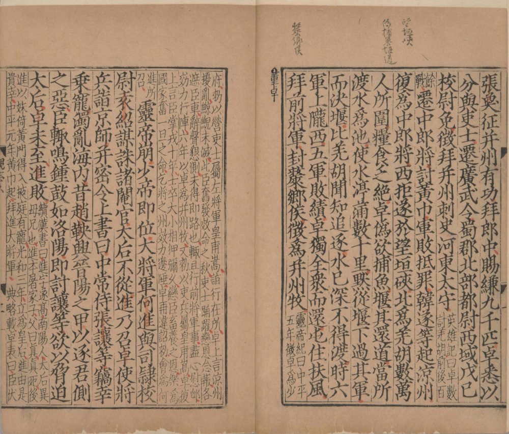 图片[15]-三国志-天天向上