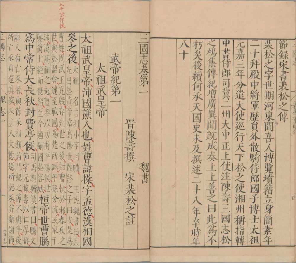 图片[17]-三国志-天天向上