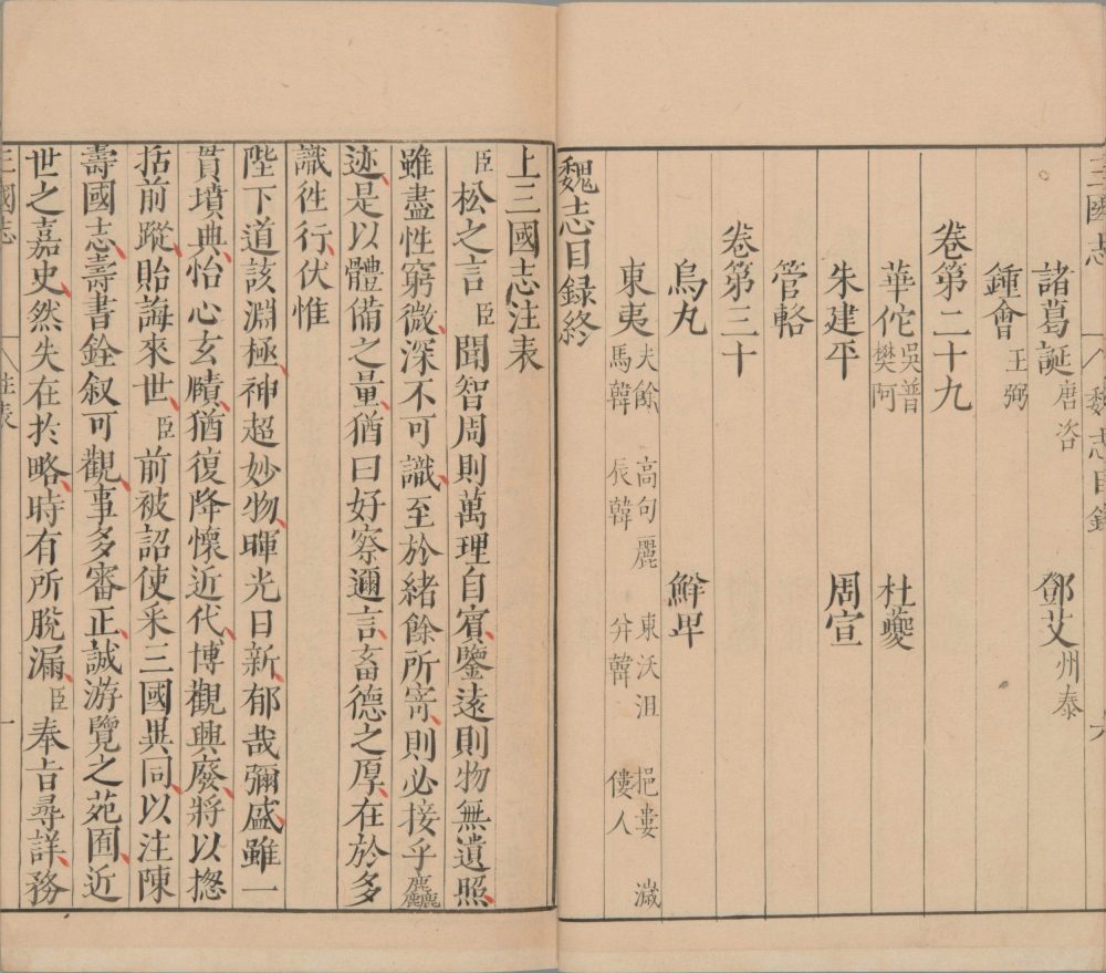 图片[18]-三国志-天天向上