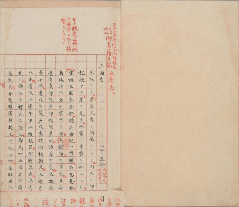 图片[19]-三国志-天天向上