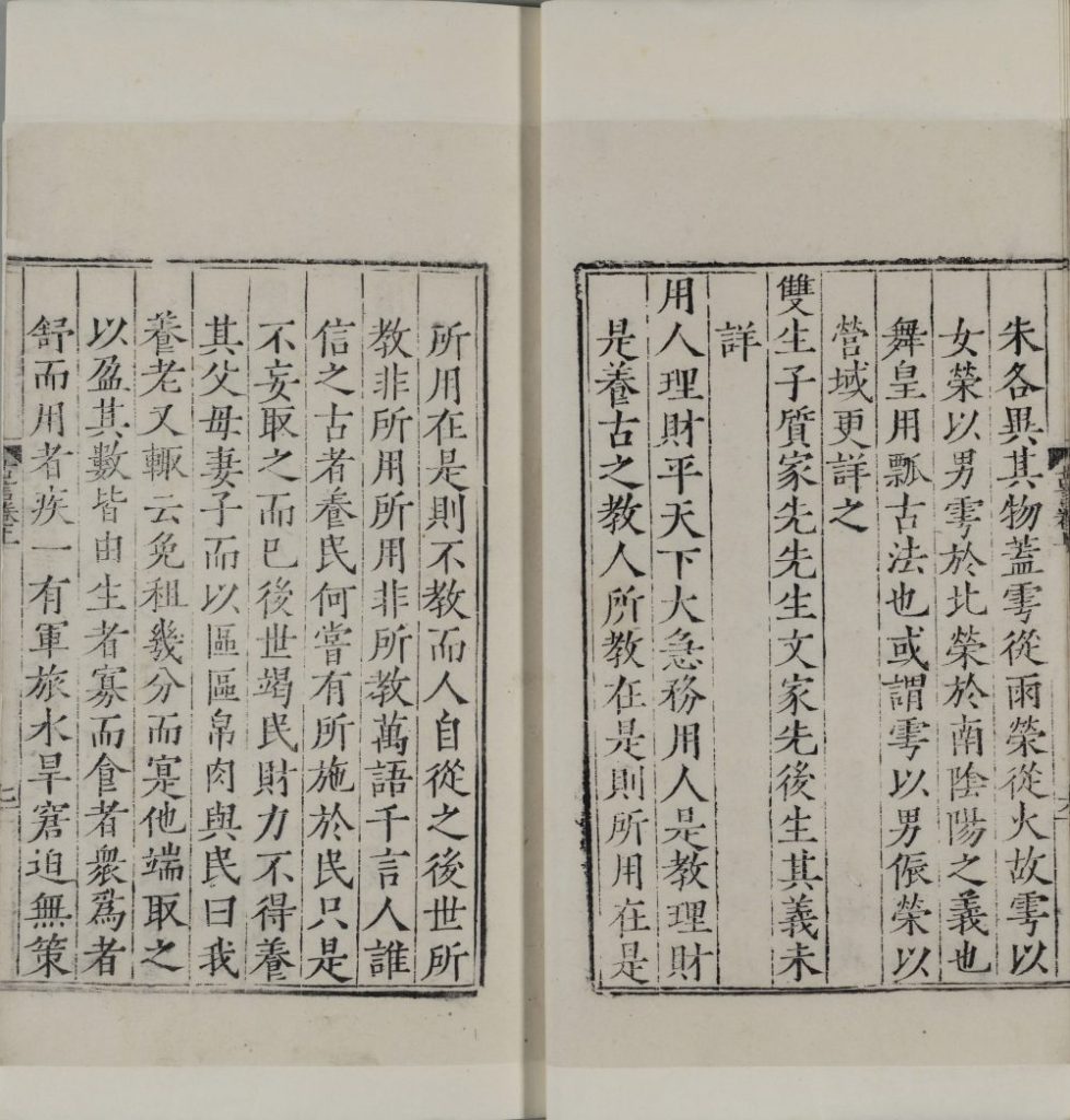 图片[32]-古言-天天向上