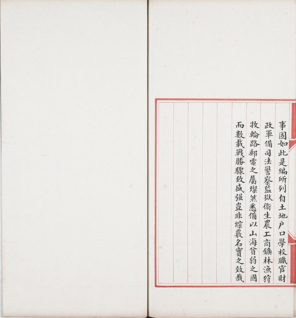 图片[1]-政治丛书提要-天天向上