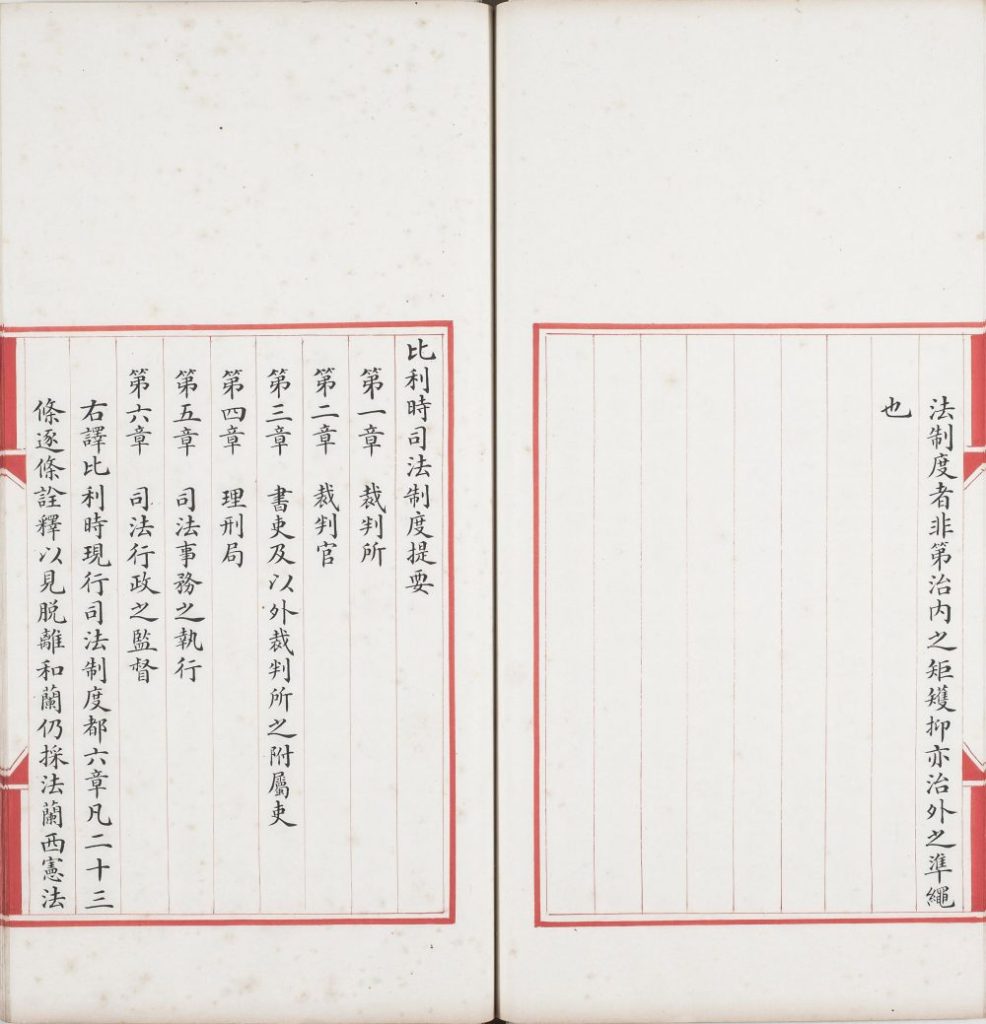 图片[23]-政治丛书提要-天天向上