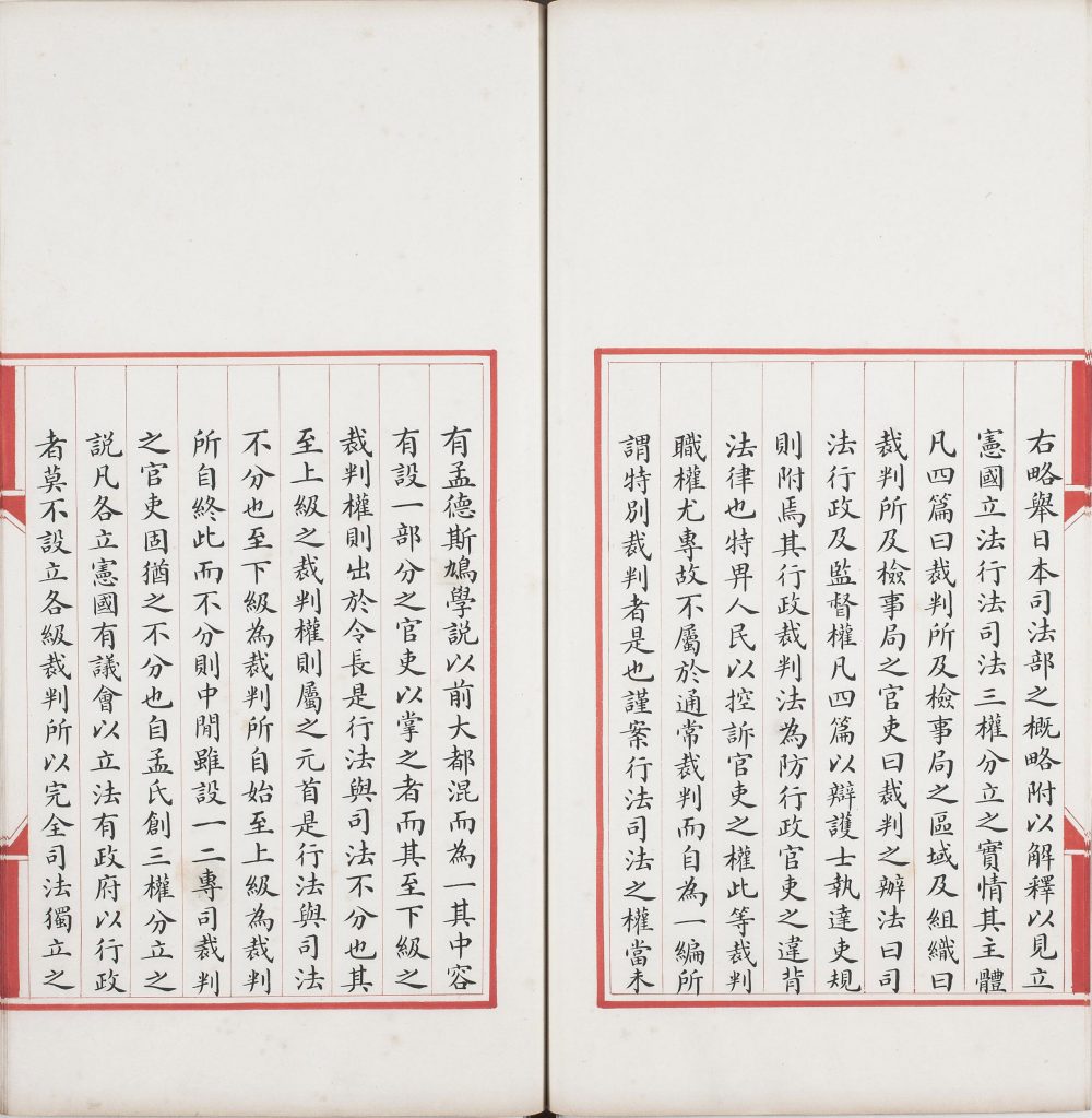 图片[5]-政治丛书提要-天天向上