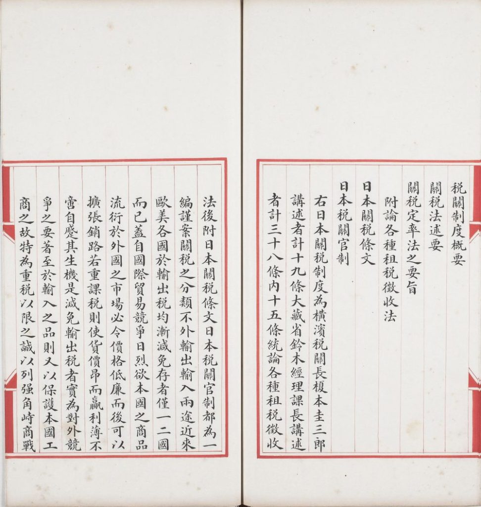 图片[26]-政治丛书提要-天天向上