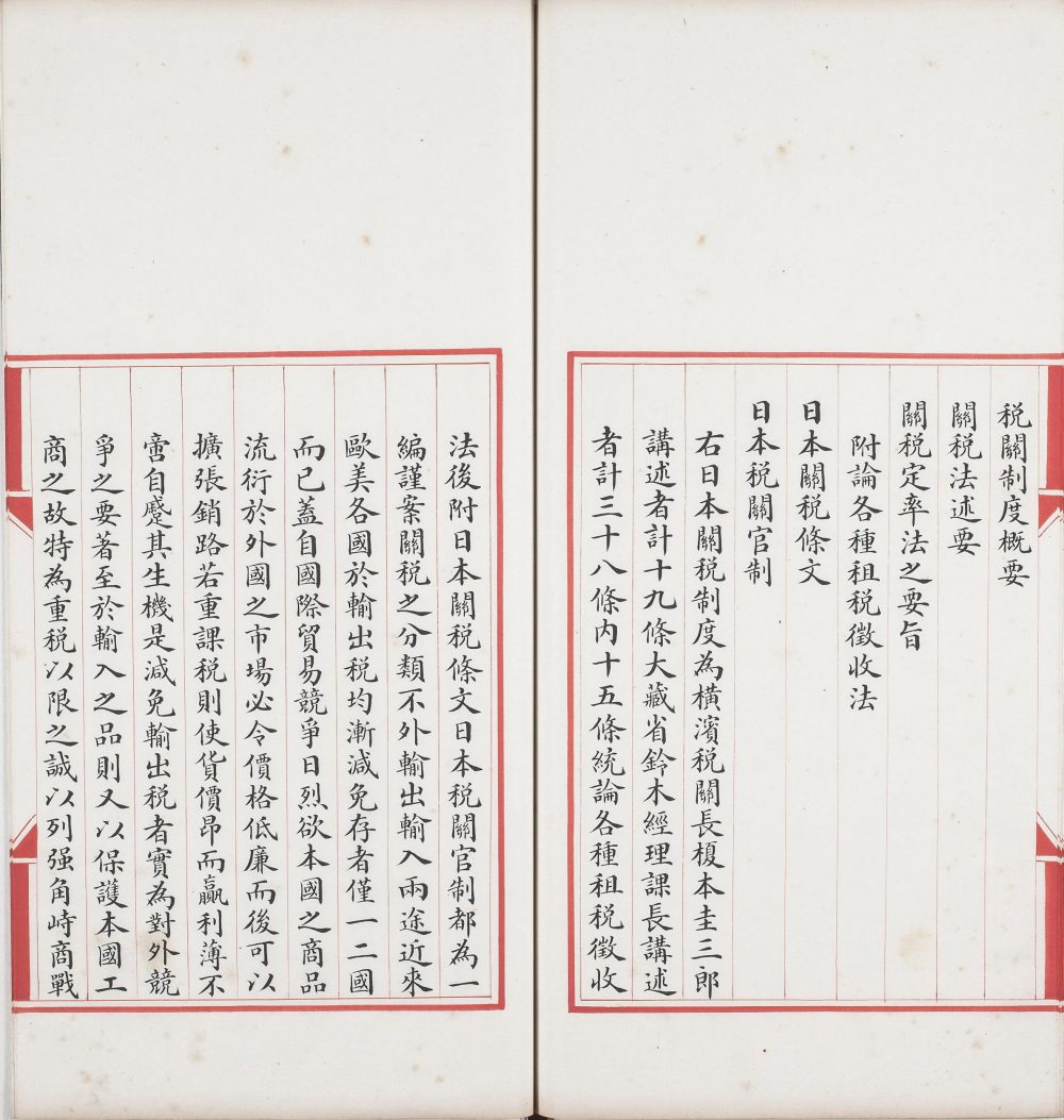 图片[7]-政治丛书提要-天天向上