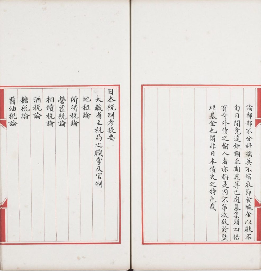 图片[27]-政治丛书提要-天天向上