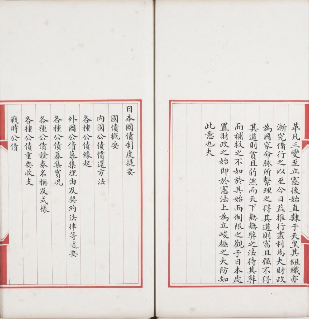 图片[28]-政治丛书提要-天天向上