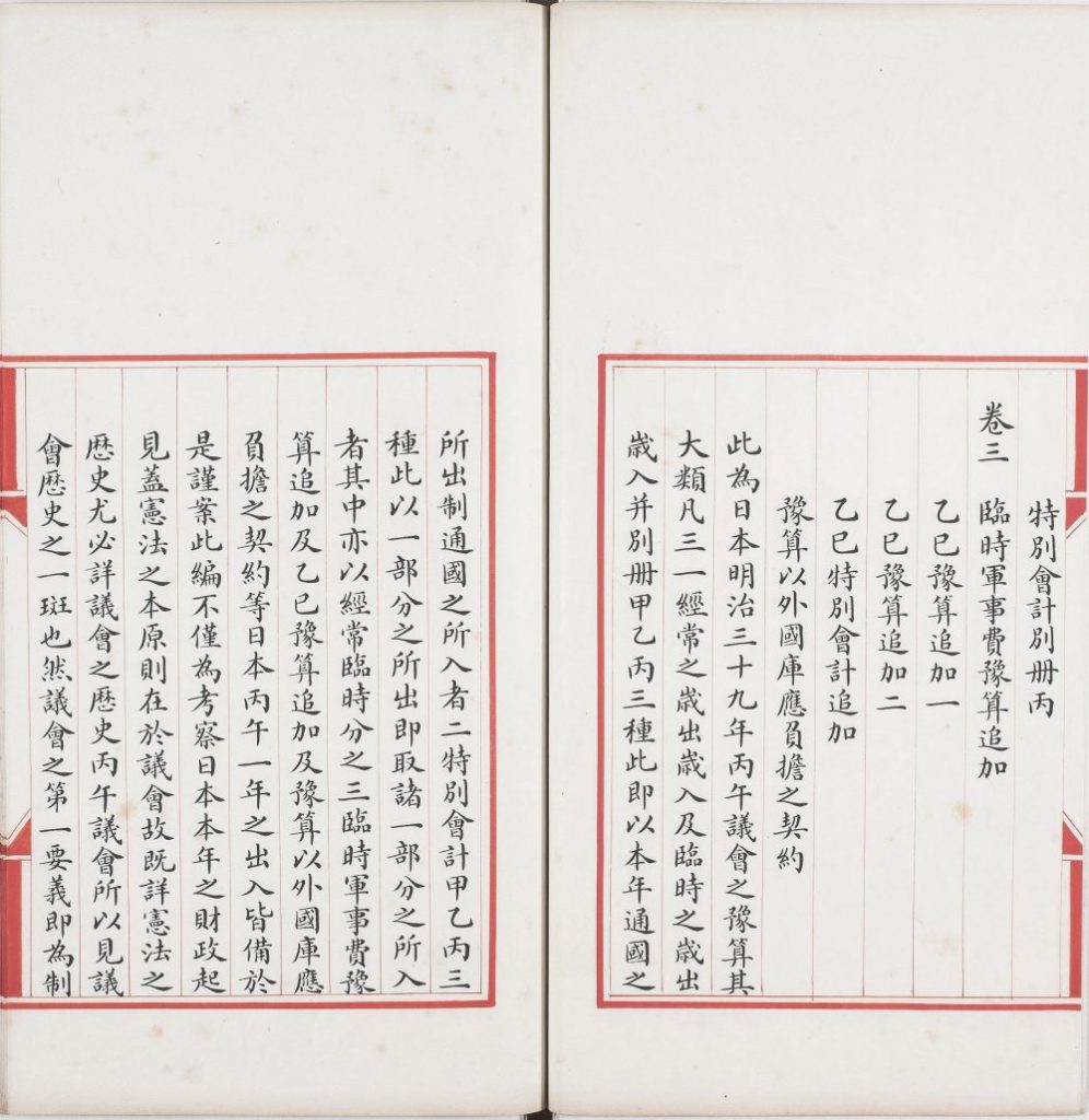 图片[29]-政治丛书提要-天天向上
