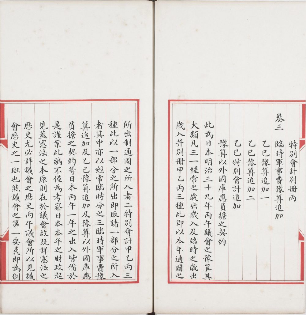 图片[10]-政治丛书提要-天天向上