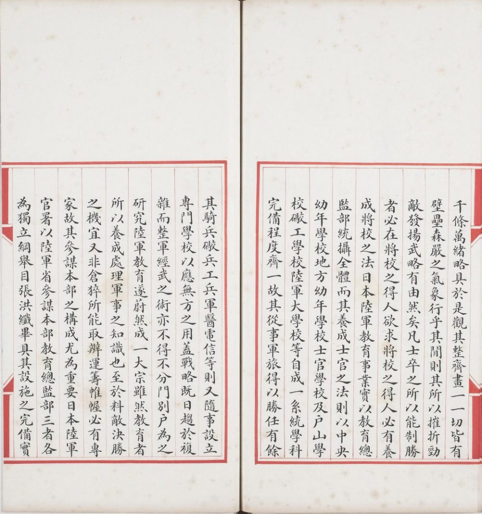 图片[30]-政治丛书提要-天天向上