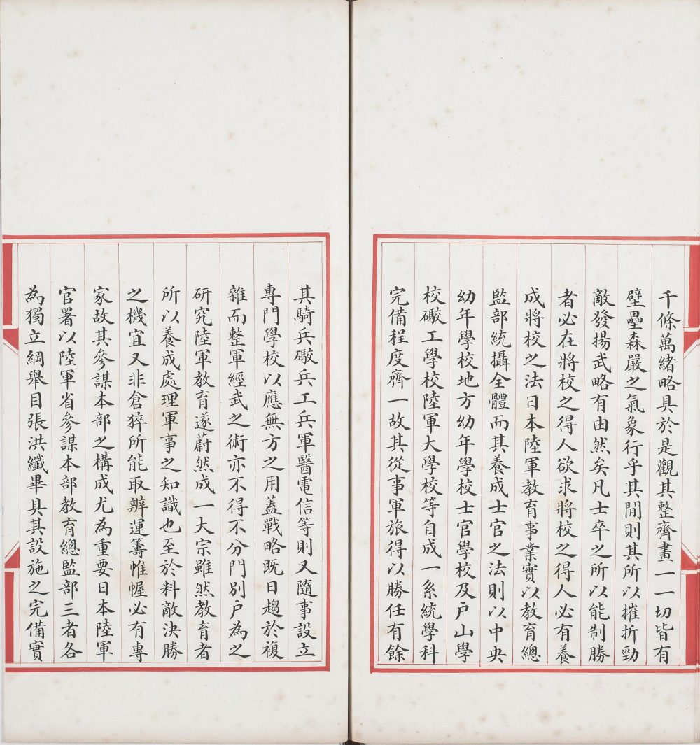 图片[11]-政治丛书提要-天天向上