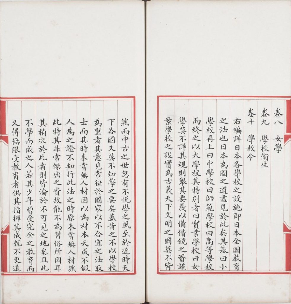 图片[31]-政治丛书提要-天天向上