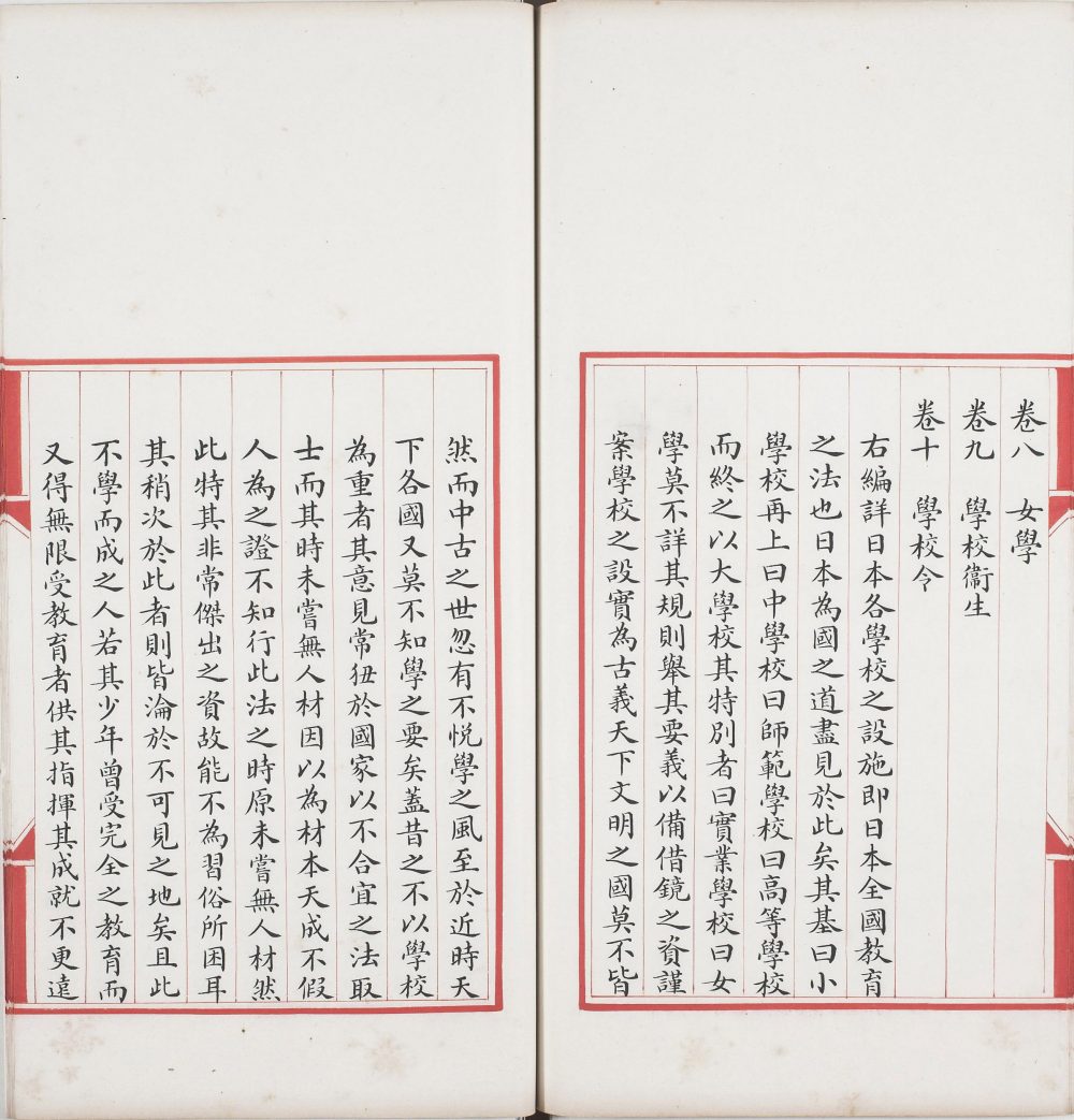 图片[12]-政治丛书提要-天天向上