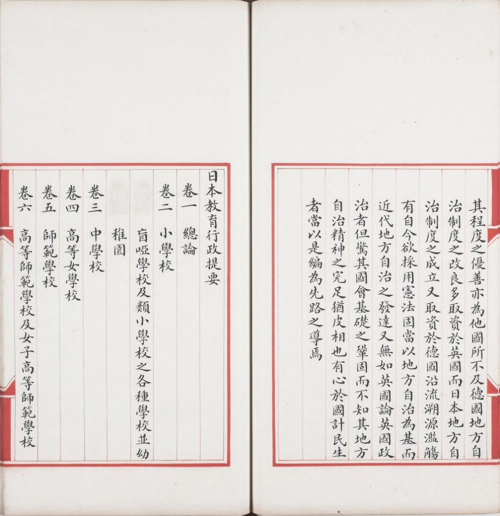 图片[32]-政治丛书提要-天天向上