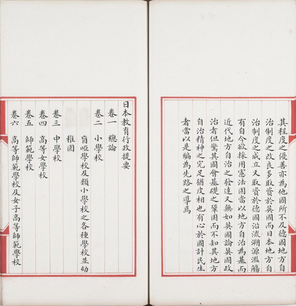 图片[13]-政治丛书提要-天天向上
