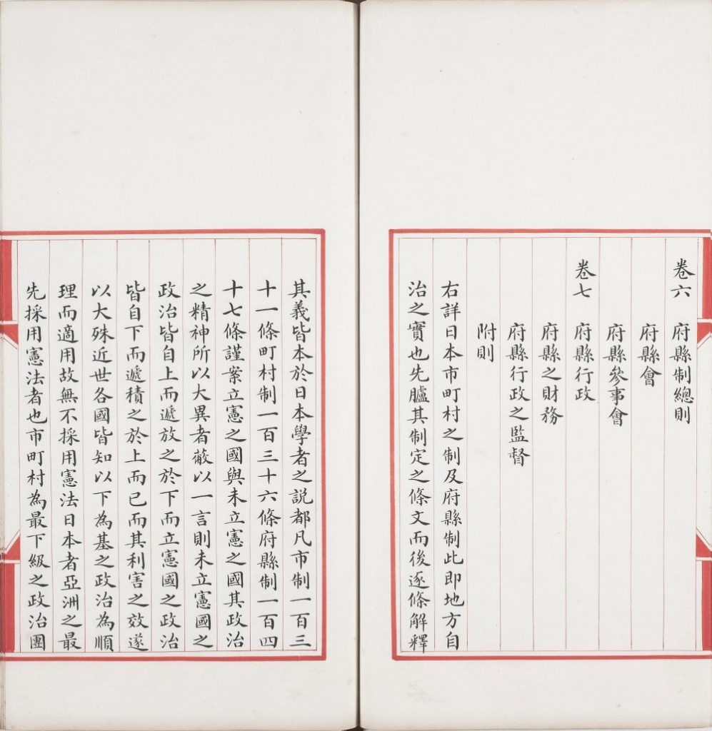 图片[33]-政治丛书提要-天天向上