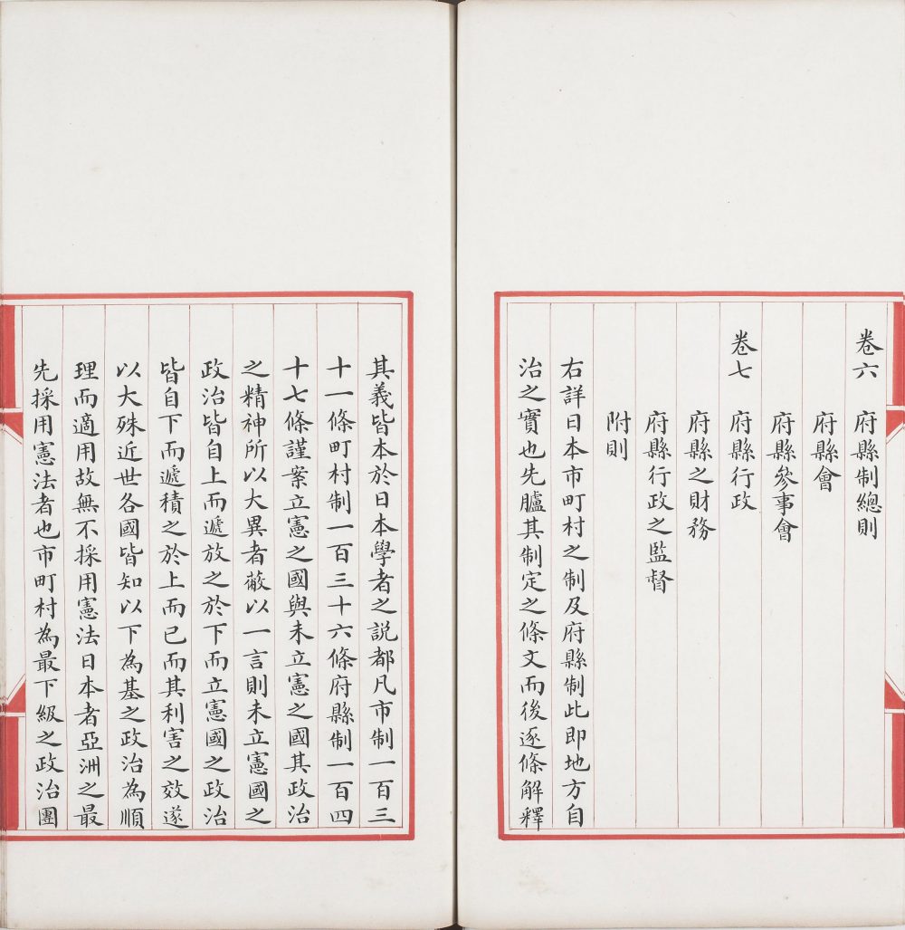 图片[14]-政治丛书提要-天天向上