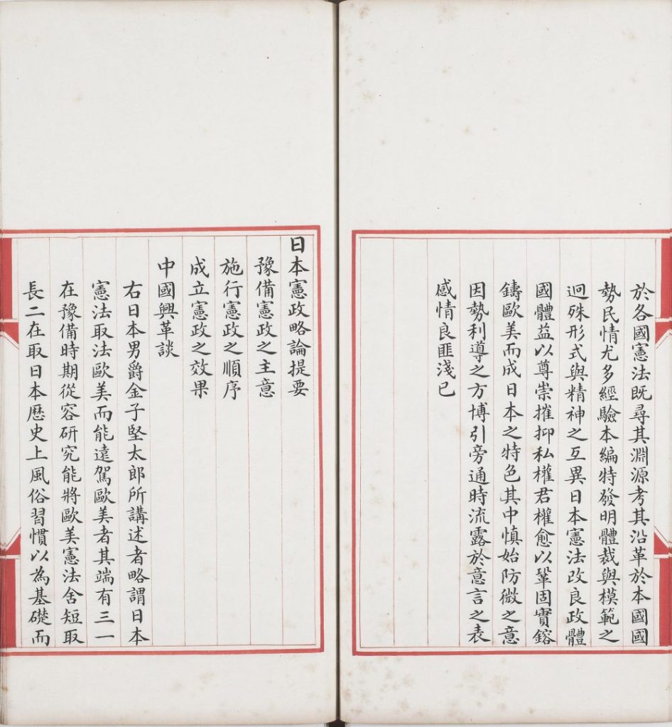 图片[34]-政治丛书提要-天天向上