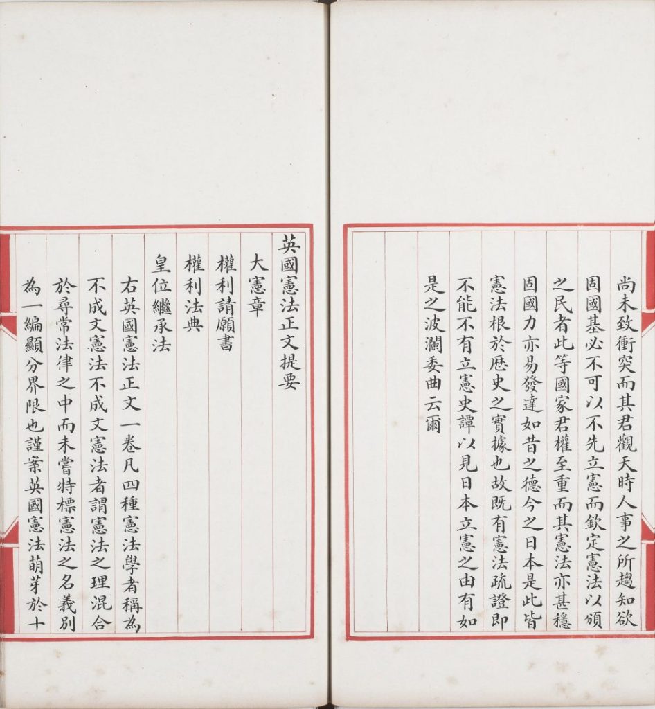 图片[35]-政治丛书提要-天天向上
