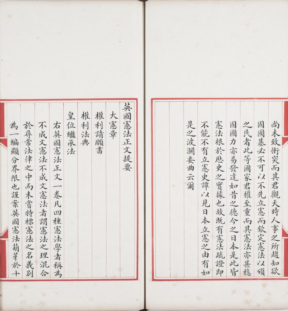 图片[16]-政治丛书提要-天天向上