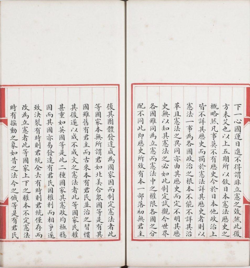 图片[36]-政治丛书提要-天天向上