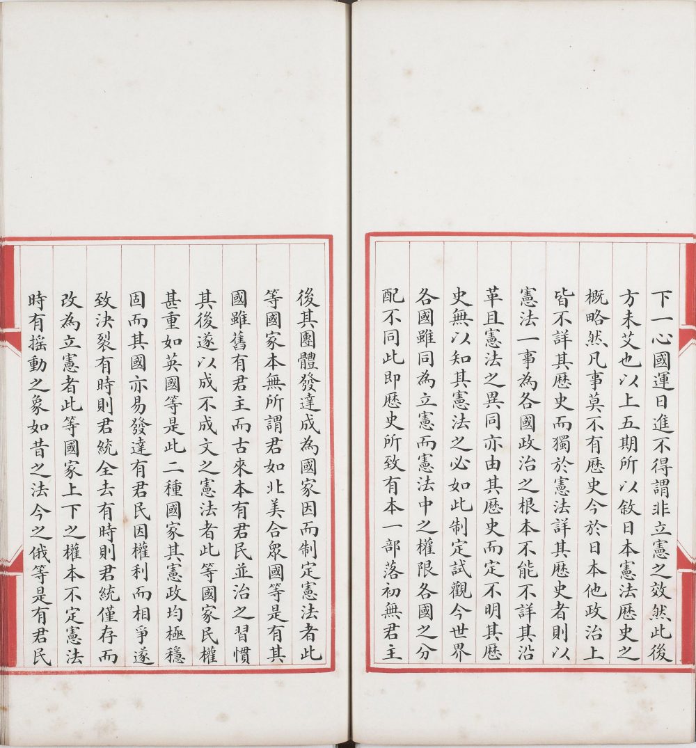 图片[17]-政治丛书提要-天天向上